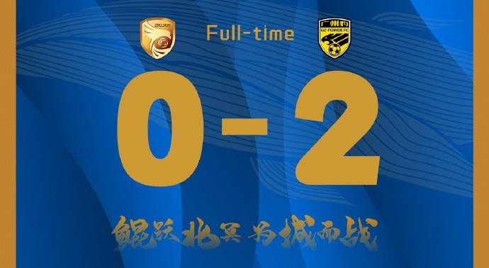  补时阶段两丢球，大连鲲城0-2负于广东广州豹