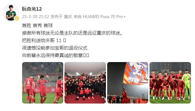  阮奇龙：把胜利送给吴庆，很遗憾没能参加于大宝的退役仪式